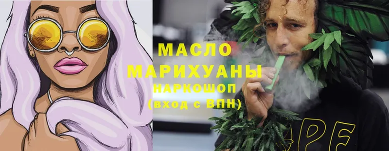 Дистиллят ТГК гашишное масло  Белозерск 